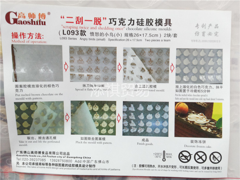 愤怒的小鸟L093款巧克力硅胶模具 二刮一脱，让烘焙更轻松